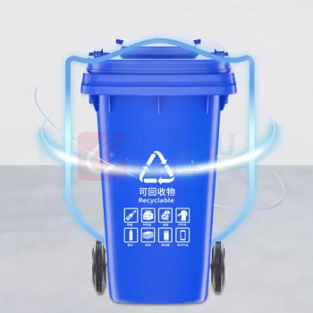 海亚森 HAIYASEN 垃圾桶 M7009 240L HDPE