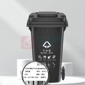 海亚森 HAIYASEN 垃圾桶 M7011 240L HDPE