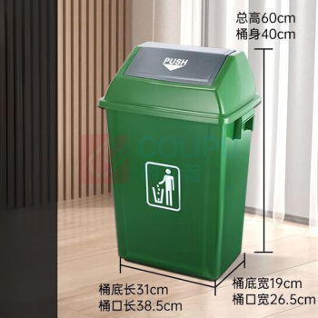 舒蔻 商用室内外塑料弹盖大号垃圾桶 42L (绿色)