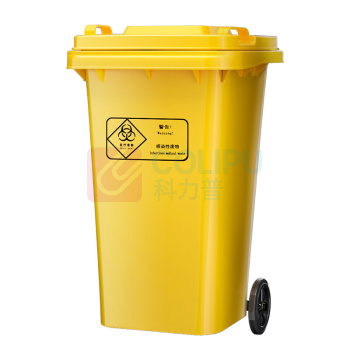 舒蔻 医疗垃圾桶 240L (黄色) 带轮款