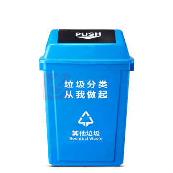 海亚森 HAIYASEN 摇盖长方形加厚垃圾桶 60L M7027 (蓝色)