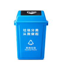 海亚森 HAIYASEN 摇盖长方形加厚垃圾桶 60L M7027 (蓝色)