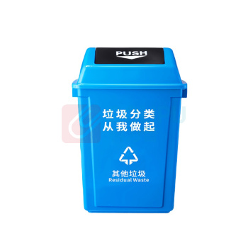 海亚森 HAIYASEN 摇盖长方形加厚垃圾桶 60L M7027 (蓝色)