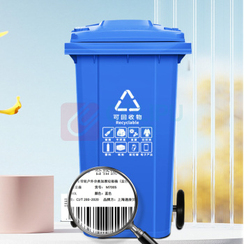 海亚森 HAIYASEN 可挂车带轮户外分类加厚垃圾桶 240L M7005 (蓝色)