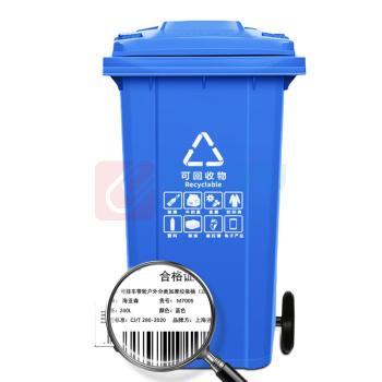 海亚森 HAIYASEN 可挂车带轮户外分类加厚垃圾桶 240L M7005 (蓝色)