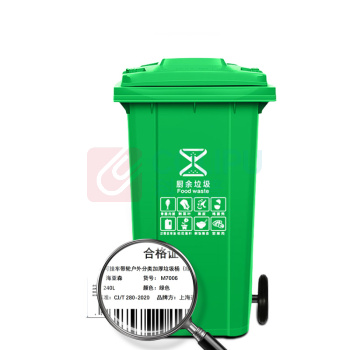 海亚森 HAIYASEN 可挂车带轮户外分类加厚垃圾桶 240L M7006 (绿色)