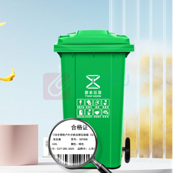 海亚森 HAIYASEN 可挂车带轮户外分类加厚垃圾桶 240L M7006 (绿色)