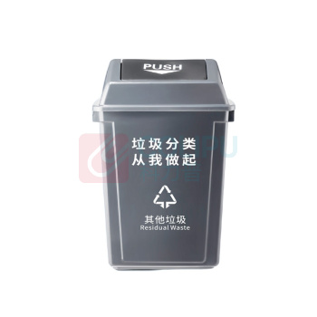 海亚森 HAIYASEN 摇盖长方形加厚垃圾桶 60L M7028 (灰色)