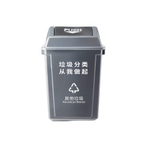 海亚森 HAIYASEN 摇盖长方形加厚垃圾桶 60L M7028 (灰色)