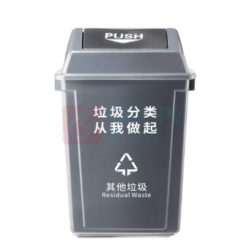 海亚森 HAIYASEN 摇盖长方形加厚垃圾桶 60L M7028 (灰色)