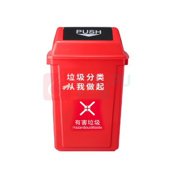 海亚森 HAIYASEN 摇盖长方形加厚垃圾桶 60L M7029 (红色)