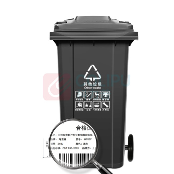 海亚森 HAIYASEN 可挂车带轮户外分类加厚垃圾桶 240L M7007 (黑色)