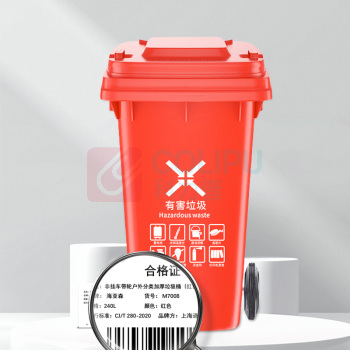 海亚森 HAIYASEN 非挂车带轮户外分类加厚垃圾桶 240L M7008 (红色)