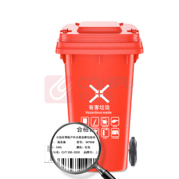 海亚森 HAIYASEN 非挂车带轮户外分类加厚垃圾桶 240L M7008 (红色)