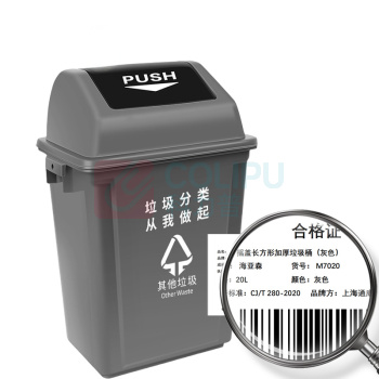 海亚森 HAIYASEN 摇盖长方形加厚垃圾桶 20L M7020 (灰色)