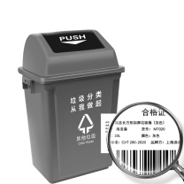 海亚森 HAIYASEN 摇盖长方形加厚垃圾桶 20L M7020 (灰色)