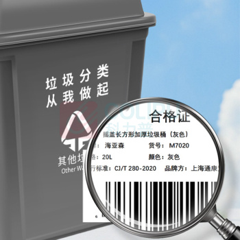海亚森 HAIYASEN 摇盖长方形加厚垃圾桶 20L M7020 (灰色)