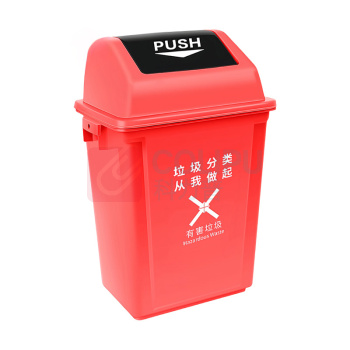 海亚森 HAIYASEN 摇盖长方形加厚垃圾桶 20L M7021 (红色)