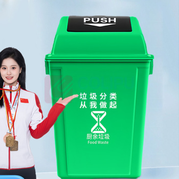 海亚森 HAIYASEN 摇盖长方形加厚垃圾桶 40L M7022 (绿色)