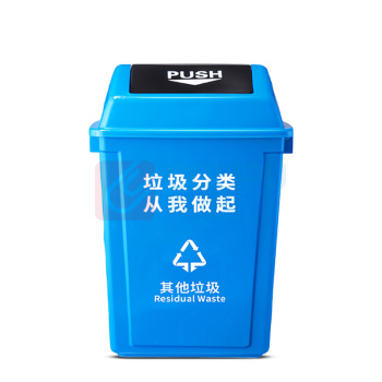 海亚森 HAIYASEN 摇盖长方形加厚垃圾桶 40L M7023 (蓝色)