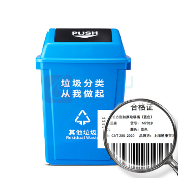 海亚森 HAIYASEN 摇盖长方形加厚垃圾桶 40L M7023 (蓝色)