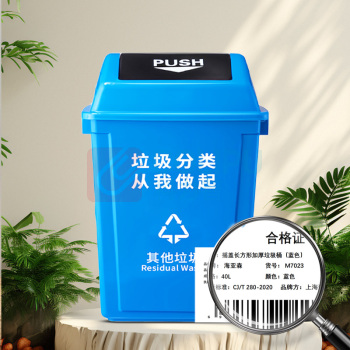 海亚森 HAIYASEN 摇盖长方形加厚垃圾桶 40L M7023 (蓝色)