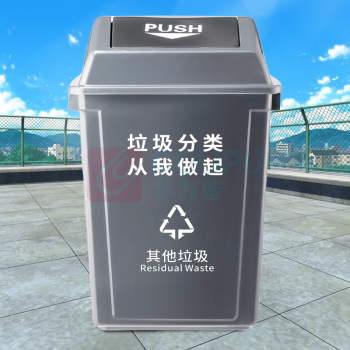 海亚森 HAIYASEN 摇盖长方形加厚垃圾桶 40L M7024 (灰色)