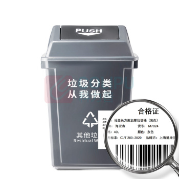 海亚森 HAIYASEN 摇盖长方形加厚垃圾桶 40L M7024 (灰色)