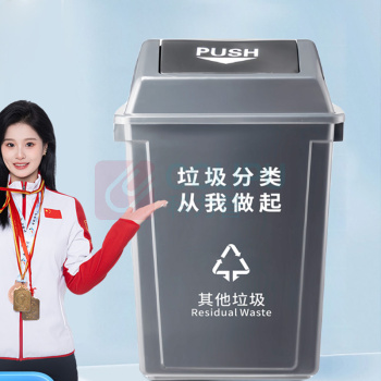 海亚森 HAIYASEN 摇盖长方形加厚垃圾桶 40L M7024 (灰色)