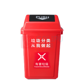 海亚森 HAIYASEN 摇盖长方形加厚垃圾桶 40L M7025 (红色)