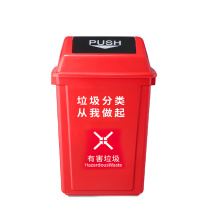 海亚森 HAIYASEN 摇盖长方形加厚垃圾桶 40L M7025 (红色)
