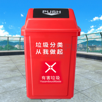 海亚森 HAIYASEN 摇盖长方形加厚垃圾桶 40L M7025 (红色)
