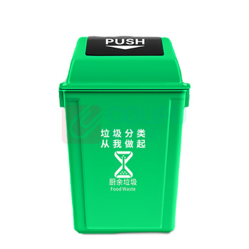 海亚森 HAIYASEN 摇盖长方形加厚垃圾桶 60L M7026 (绿色)