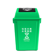 海亚森 HAIYASEN 摇盖长方形加厚垃圾桶 60L M7026 (绿色)