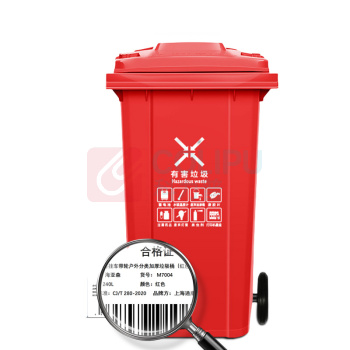 海亚森 HAIYASEN 可挂车带轮户外分类加厚垃圾桶 240L M7004 (红色)