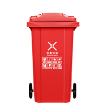 海亚森 HAIYASEN 可挂车带轮户外分类加厚垃圾桶 240L M7004 (红色)