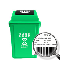 海亚森 HAIYASEN 摇盖长方形加厚垃圾桶 20L M7018 (绿色)