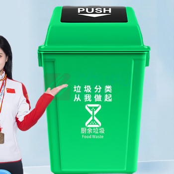 海亚森 HAIYASEN 摇盖长方形加厚垃圾桶 20L M7018 (绿色)