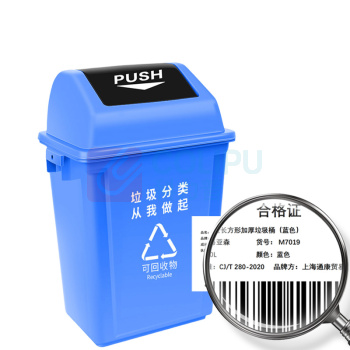 海亚森 HAIYASEN 摇盖长方形加厚垃圾桶 20L M7019 (蓝色)