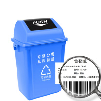 海亚森 HAIYASEN 摇盖长方形加厚垃圾桶 20L M7019 (蓝色)