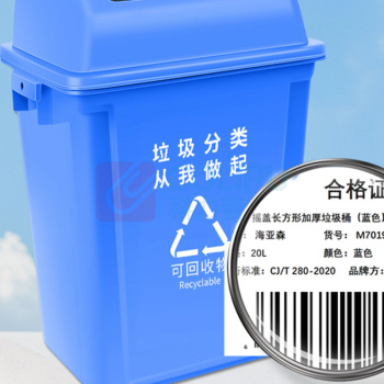 海亚森 HAIYASEN 摇盖长方形加厚垃圾桶 20L M7019 (蓝色)