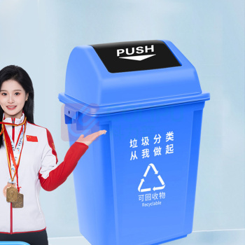 海亚森 HAIYASEN 摇盖长方形加厚垃圾桶 20L M7019 (蓝色)