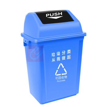 海亚森 HAIYASEN 摇盖长方形加厚垃圾桶 20L M7019 (蓝色)