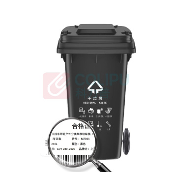 海亚森 HAIYASEN 非挂车带轮户外分类加厚垃圾桶 240L M7011 (黑色)
