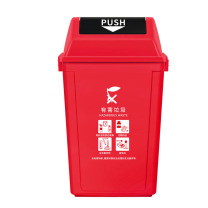 科力邦 Kelibang 分类摇盖垃圾桶 KB1044 325mm*450mm*745mm 60L (红色) 有害垃圾