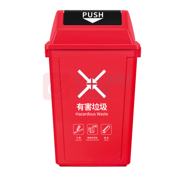 科力邦 Kelibang 分类塑料翻盖垃圾桶 KB1031 250mm*350mm*500mm 20L (红色) 有害垃圾