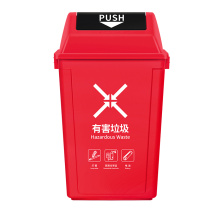 科力邦 Kelibang 分类塑料翻盖垃圾桶 KB1031 250mm*350mm*500mm 20L (红色) 有害垃圾