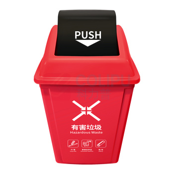 科力邦 Kelibang 分类塑料翻盖垃圾桶 KB1031 250mm*350mm*500mm 20L (红色) 有害垃圾