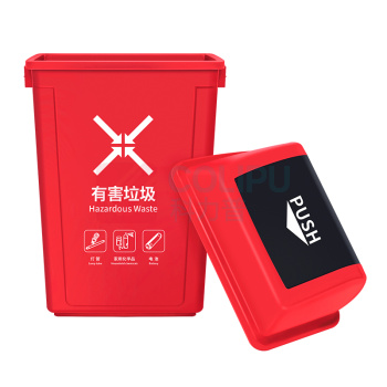 科力邦 Kelibang 分类塑料翻盖垃圾桶 KB1031 250mm*350mm*500mm 20L (红色) 有害垃圾