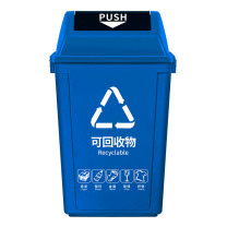 科力邦 Kelibang 分类塑料翻盖垃圾桶 KB1031 250mm*350mm*500mm 20L (蓝色) 可回收物